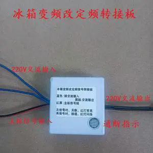 Refrigerator Inverter to Fixed Frequency Adapter Board Compressor Inverter Refrigerator Repair Replacement Boards Refrigerator Inverter to Fixed Frequency Adapter Board Compressor Inverter Refrigerator Repair Replacement Boards