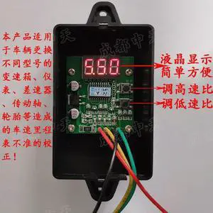 Automobile Speed Odometer Speed Ratio Adjuster Meter Dial Code Pulse Signal Converter Automobile Speed Odometer Speed Ratio Adjuster Meter Dial Code Pulse Signal Converter