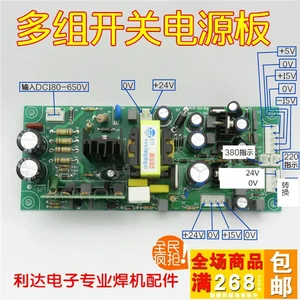 Multi-functional Power Board for Welding Machine Circuit Boards Is Suitable for Single/dual Power Supply Welding Machine Switche Multi-functional Power Board for Welding Machine Circuit Boards Is Suitable for Single/dual Power Supply Welding Machine Switche