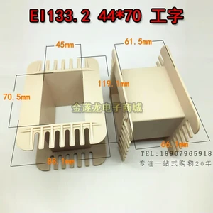 Gallows Bone EI133 44*70 I-Bone Transformer 44X70 Low Frequency Bone 133 Bone Gallows Bone EI133 44*70 I-Bone Transformer 44X70 Low Frequency Bone 133 Bone