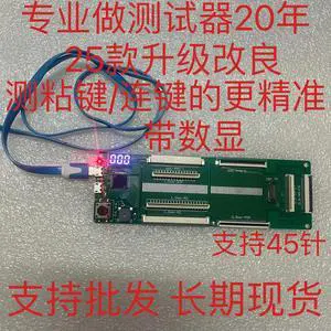 AK15 Chip Upgraded Version of the USB Universal Laptop Keyboard Test Instrument 0.8 Pitch 45 Flip Cover Interface 0.5 AK15 Chip Upgraded Version of the USB Universal Laptop Keyboard Test Instrument 0.8 Pitch 45 Flip Cover Interface 0.5
