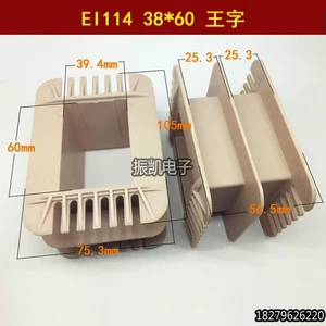 EI114 38*60 Wangzi Transformer Frame Barrel Machine Output 38X60 Wangzi Environmentally Friendly Reinforced Nylon Rubber Core EI114 38*60 Wangzi Transformer Frame Barrel Machine Output 38X60 Wangzi Environmentally Friendly Reinforced Nylon Rubber Core