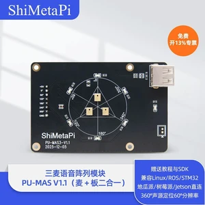 PU-MAS Ring-Type Three-Microphone Voice Array Module Sound Source Localization AI Recognition Module PU-MAS Ring-Type Three-Microphone Voice Array Module Sound Source Localization AI Recognition Module