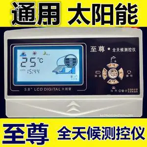 Solar installation project computer board controller measuring and controlling instrument water temperature and water level inst Solar installation project computer board controller measuring and controlling instrument water temperature and water level inst