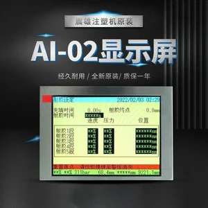 CHEN HSONG Injection Molding Machine AI-02 Display Screen TM057KDH03 CHEN DE CHEN HSONG Injection Molding Machine AI-02 Display Screen TM057KDH03 CHEN DE