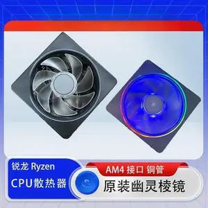 For Ghost Prism Fan R7 2700X 3700X R9 3900X Radiator AM4 CPU Copper Tube, 2pc For Ghost Prism Fan R7 2700X 3700X R9 3900X Radiator AM4 CPU Copper Tube, 2pc