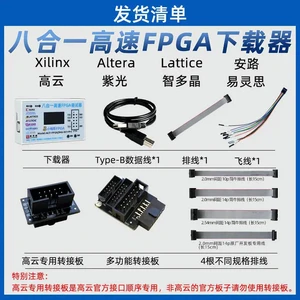 8-in-1 High-Speed FPGA Programmer & Debugger for Xilinx Altera Lattice Anlogic and PANGO Downloader 8-in-1 High-Speed FPGA Programmer & Debugger for Xilinx Altera Lattice Anlogic and PANGO Downloader