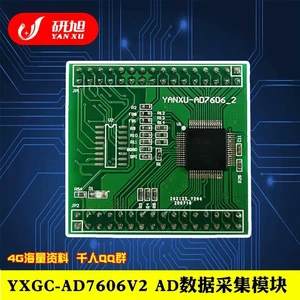 YXGC-AD7606V2 AD data collection module 16-bit ADC 8-channel synchronous 200KHZ sampling rate YXGC-AD7606V2 AD data collection module 16-bit ADC 8-channel synchronous 200KHZ sampling rate