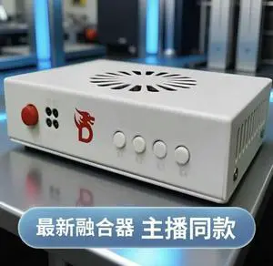 Dichen Sixth Generation Ecological Image Fusion Device, Supports 1K240-2K144 Dichen Sixth Generation Ecological Image Fusion Device, Supports 1K240-2K144