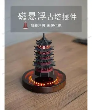 For Maglev Pagoda Lamp, Creative Desktop Ornament, Zen Tea Room, Ambient Night Light, Birthday Gift For Maglev Pagoda Lamp, Creative Desktop Ornament, Zen Tea Room, Ambient Night Light, Birthday Gift