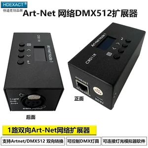 Artnet to DMX512 Expander, MA2 Light Control Console Network Decoder, 1-Channel Analog Lighting Software Converter Artnet to DMX512 Expander, MA2 Light Control Console Network Decoder, 1-Channel Analog Lighting Software Converter