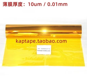 High Temperature Insulation Pi Film 10 Micron Thick Polyimide Film 0.01mm Without Adhesive Ultra-thin Gold Film High Temperature Insulation Pi Film 10 Micron Thick Polyimide Film 0.01mm Without Adhesive Ultra-thin Gold Film