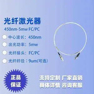 520nm450nm405nm laser fiber laser fiber laser fiber coupler coaxial 3mw 520nm450nm405nm laser fiber laser fiber laser fiber coupler coaxial 3mw