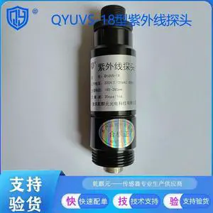 QYUVS-18 UV Probe Fire Inspection Special UV Flame Detector Industrial Combustion Furnace Accessories QYUVS-18 UV Probe Fire Inspection Special UV Flame Detector Industrial Combustion Furnace Accessories