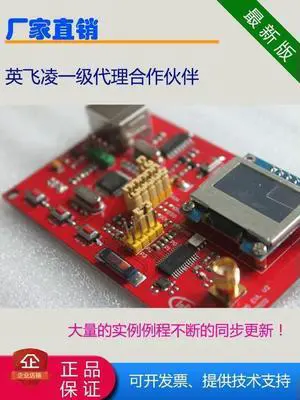 TPMS receiver host, TDA5235 development board, SP400 development board, Infineon tire pressure monitoring host TPMS receiver host, TDA5235 development board, SP400 development board, Infineon tire pressure monitoring host