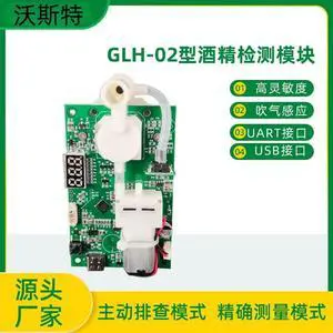 GLH-02 alcohol detection sensor module, alcohol detector sensor module GLH-02 alcohol detection sensor module, alcohol detector sensor module