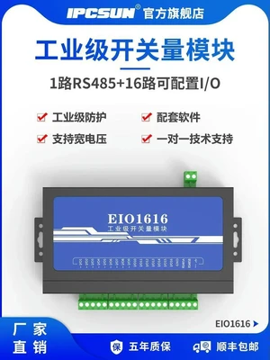 IPCSUN Switch Acquisition Module 16 Ports I/O To Network Port, Industrial Ethernet Remote IO Acquisition Controlle IPCSUN Switch Acquisition Module 16 Ports I/O To Network Port, Industrial Ethernet Remote IO Acquisition Controlle