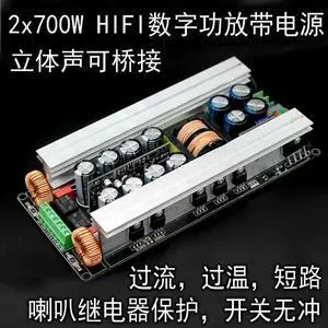 Stereo Two Channel Digital Power Amplifier Board 2x700W 2x600w Stereo Two Channel Digital Power Amplifier Board 2x700W 2x600w