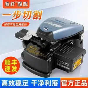 A10 Fully Automatic One-step Fiber Optic Cutting Knife, High-precision Cutting Knife, Fiber Optic Fusion Splicer A10 Fully Automatic One-step Fiber Optic Cutting Knife, High-precision Cutting Knife, Fiber Optic Fusion Splicer