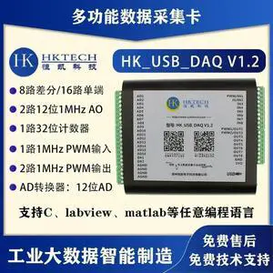 HKTech USB Multi-function Data Collection Card 16 Channels 12-bit AD/2 Channels DA/PWM/IO-view Raspberry Pi HKTech USB Multi-function Data Collection Card 16 Channels 12-bit AD/2 Channels DA/PWM/IO-view Raspberry Pi