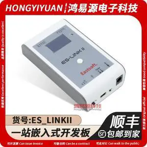 ES Link II Debugging Eastsoft Carrier 8-bit 32-bit MCU Simulation Programming Downloader PRO ES Link II Debugging Eastsoft Carrier 8-bit 32-bit MCU Simulation Programming Downloader PRO