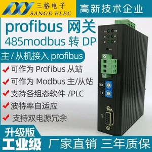Profibus DP Bus To Modbus RTUrs485 Protocol Converter/gateway with GSD Manufacturer Direct Sales Profibus DP Bus To Modbus RTUrs485 Protocol Converter/gateway with GSD Manufacturer Direct Sales