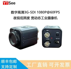 IMX385 Monitoring HD-SDI Camera 1080P60 Low Illumination Industrial Camera Low Latency Wide Dynamic Range IMX385 Monitoring HD-SDI Camera 1080P60 Low Illumination Industrial Camera Low Latency Wide Dynamic Range