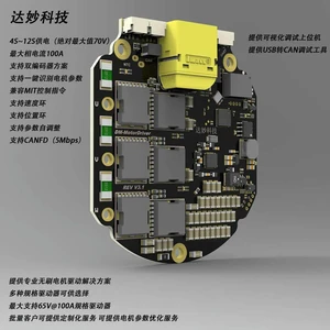 MIT Driver Brushless Mechanical Robot, Miaoda Joint Motor DM100, Supports Dual Encoders MIT Driver Brushless Mechanical Robot, Miaoda Joint Motor DM100, Supports Dual Encoders