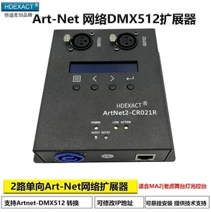 2-Way Artnet to DMX512 Converter Tiger MA2 Lighting Console Network Decoder Stage Signal Converter 2-Way Artnet to DMX512 Converter Tiger MA2 Lighting Console Network Decoder Stage Signal Converter