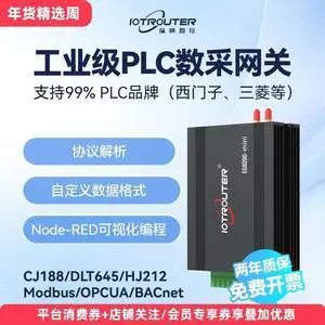 4g industrial-grade PLC data acquisition edge computing gateway NodeRed programming remote operation and maintenance EG8200Mini 4g industrial-grade PLC data acquisition edge computing gateway NodeRed programming remote operation and maintenance EG8200Mini