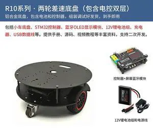 STM32 ligent Car Two-wheel Differential Drive, ROS Robot Radar Obstacle Avoidance and Following Function OpenMV Visual STM32 ligent Car Two-wheel Differential Drive, ROS Robot Radar Obstacle Avoidance and Following Function OpenMV Visual