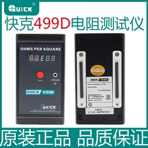 QUICK 499D Digital Display Electrostatic Surface Resistance Tester,Resistance Tester Instrumentation QUICK 499D Digital Display Electrostatic Surface Resistance Tester,Resistance Tester Instrumentation