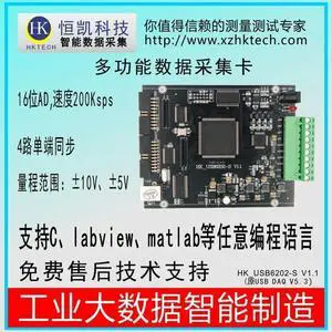 Hengkai USB Synchronous Data Acquisition Card view-4 16-bit Synchronous Single-ended AI2 AO PWM IO Hengkai USB Synchronous Data Acquisition Card view-4 16-bit Synchronous Single-ended AI2 AO PWM IO