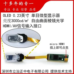 HUD Head-up Display, Riding Wind Lens, Wearing Navigation Display, ECX336C High-brightness Module HUD Head-up Display, Riding Wind Lens, Wearing Navigation Display, ECX336C High-brightness Module