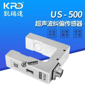 US-500S Ultrasonic Correction Sensor, PS-170A Ultrasonic Correction Probe US-500S Ultrasonic Correction Sensor, PS-170A Ultrasonic Correction Probe