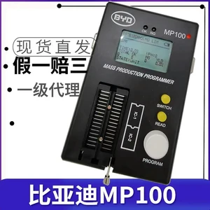 BYD MP100 Offline Programmer, Mass Production Programmer, Touch Microcontroller Programmer BYD MP100 Offline Programmer, Mass Production Programmer, Touch Microcontroller Programmer