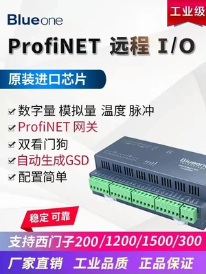 Profinet Remote IO Module Distributed PN Bus Analog Digital Temperature Blueone Profinet Remote IO Module Distributed PN Bus Analog Digital Temperature Blueone