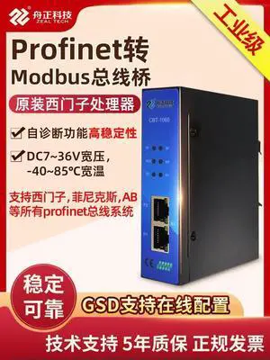 Zeal Profinet To 485MODBUS Bus Bridge Module PN Gateway Protocol Converter CBT1060 Zeal Profinet To 485MODBUS Bus Bridge Module PN Gateway Protocol Converter CBT1060