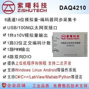DAQ4210 8-channel 16-bit code counting CNT synchronous acquisition USB Ethernet acquisition card PWM DAQ4210 8-channel 16-bit code counting CNT synchronous acquisition USB Ethernet acquisition card PWM