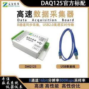 DAQ125 High-Speed Data Collector AD7606B 16-bit 8-channel Synchronous 800K Sampling Rate USB Real-time Transmission DAQ125 High-Speed Data Collector AD7606B 16-bit 8-channel Synchronous 800K Sampling Rate USB Real-time Transmission