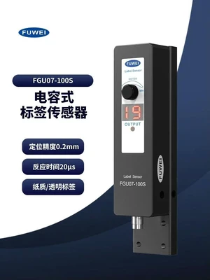 FUWEI High-speed Transparent eling Sensor FGU07-100S Automatic eling Machine Digital Hand-adjustable Electric Eye Sensor FUWEI High-speed Transparent eling Sensor FGU07-100S Automatic eling Machine Digital Hand-adjustable Electric Eye Sensor