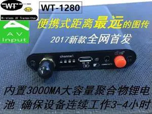 1.2G1w Audio Video Transmitter Video Antenna Image Internal Lithium Image Transmission 1.2G1w Audio Video Transmitter Video Antenna Image Internal Lithium Image Transmission