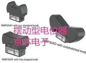 Sakae Conductive Plastic Swing Potentiometer RMP30AF RMP30AY RMP30AD RMP30A Sakae Conductive Plastic Swing Potentiometer RMP30AF RMP30AY RMP30AD RMP30A