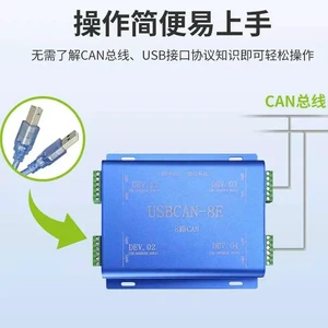 Can Analysis Instrument 8-way Usbcan-8e Independent 8-way Can Channel 3kv Electrical Isolation By Chuangxin Technology Can Analysis Instrument 8-way Usbcan-8e Independent 8-way Can Channel 3kv Electrical Isolation By Chuangxin Technology