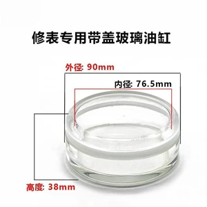 For watch repair tools, watch glass oil cylinders, oil washing cylinders, movement accessories For watch repair tools, watch glass oil cylinders, oil washing cylinders, movement accessories