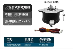 For 36 Round Cake Gear Motor, Hybrid Stepper Motor 36BYG1204-A-6QHT For 36 Round Cake Gear Motor, Hybrid Stepper Motor 36BYG1204-A-6QHT