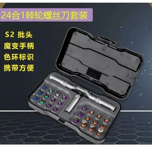 For Multifunctional Ratchet Screwdriver Set, Household 24-in-1 Multi-purpose High-hardness Batch Headgear S2 Steel For Multifunctional Ratchet Screwdriver Set, Household 24-in-1 Multi-purpose High-hardness Batch Headgear S2 Steel