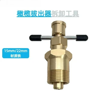 For 15Mm/22mm Olive Extractor, Removal Tool, Dedicated Repair Connector For 15Mm/22mm Olive Extractor, Removal Tool, Dedicated Repair Connector