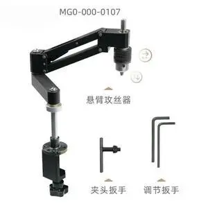For Tapping Cantilever Bracket, Hand Drill Lightweight Cantilever Aluminum Alloy MG0-000-0107 Vertical Tapping For Tapping Cantilever Bracket, Hand Drill Lightweight Cantilever Aluminum Alloy MG0-000-0107 Vertical Tapping