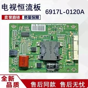 For Skyworth PPW-LE32RN-0(A) REV0.4 Backlight Board 6917L-0120A Tested Replacement Parts For Skyworth PPW-LE32RN-0(A) REV0.4 Backlight Board 6917L-0120A Tested Replacement Parts